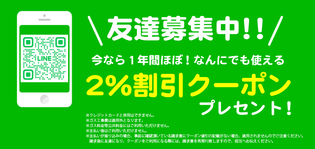 LINE 友達募集中！！