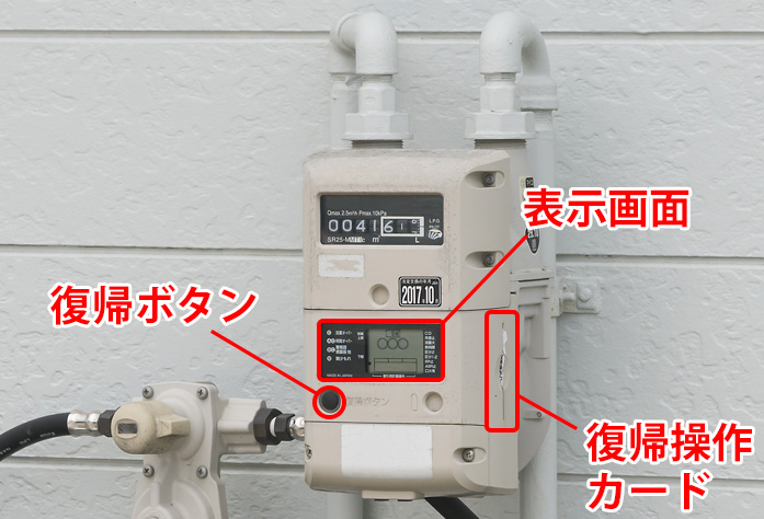 ガスが出ないときは？